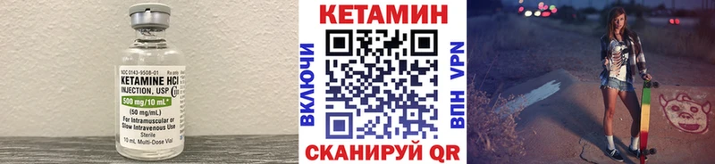 КЕТАМИН ketamine  Углич 