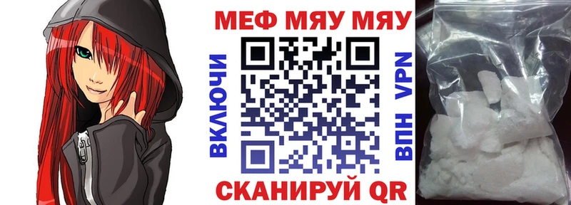 Меф мука  мега вход  Углич 